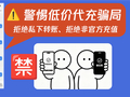 已有多人中招！这4种游戏骗局最易上当