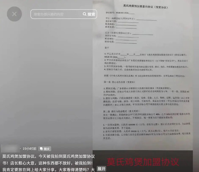网络截图