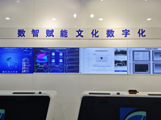  图为吉视传媒数智赋能文化数字化平台。谭伟旗/摄