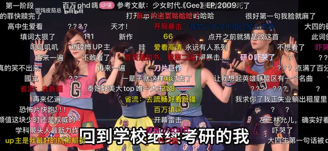 △参考文献：少女时代.《Gee》EP, 2009.