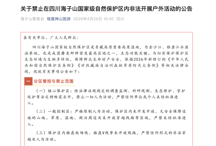 公告截图