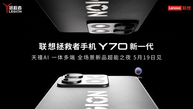 （图源：联想）