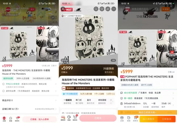 小红书、抖音、天猫泡泡玛特旗舰店截图