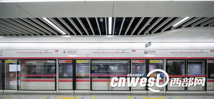 西安地铁