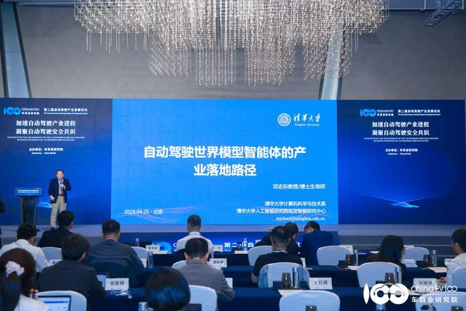 ▲清华大学教授邓志东