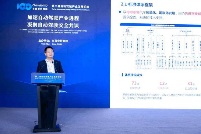 ▲中汽智能科技副总经理杨正军