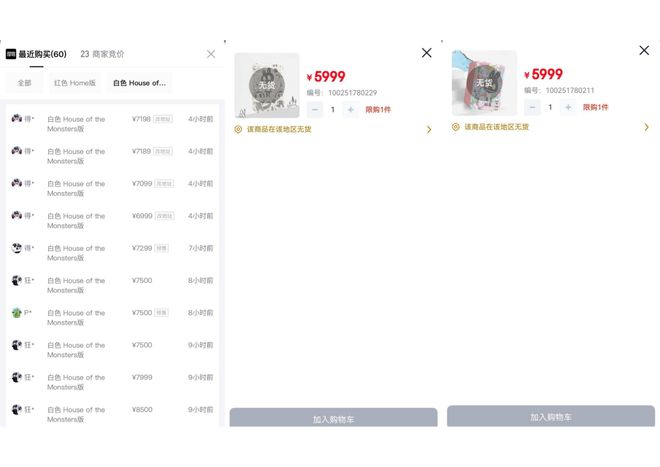 图片来源：得物APP、京东泡泡玛特家电自营旗舰店