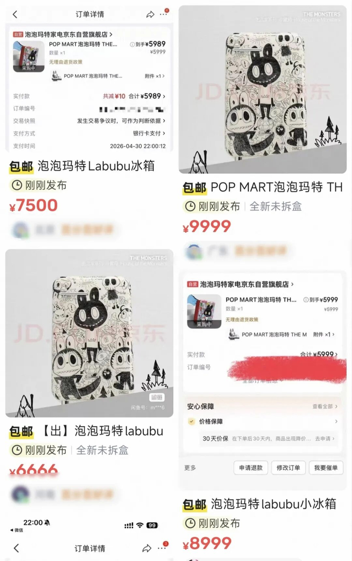 截图自闲鱼平台