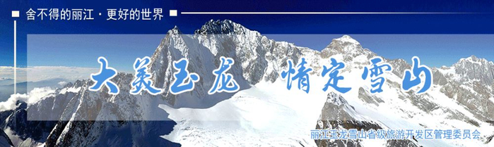 来源/“滇超联赛”微信公众号、滇超联赛（迪庆赛区）组委会
