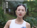 张水华官宣代言耳机品牌，年内已获四个品牌签约，首次称自己为全职跑者