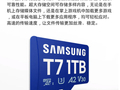三星 T7 存储卡发售：提供 128GB 至 1TB 可选、读速 170MB/s，329 元起