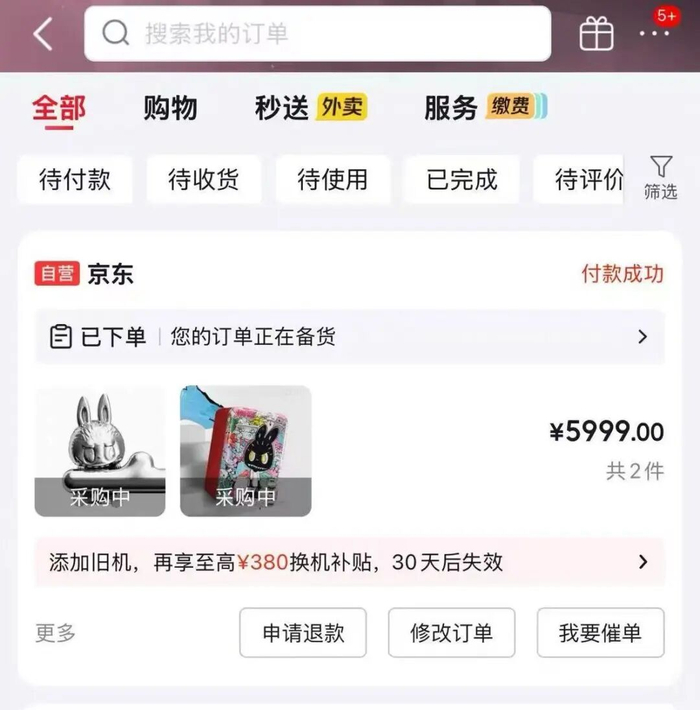 图源：受访者供图