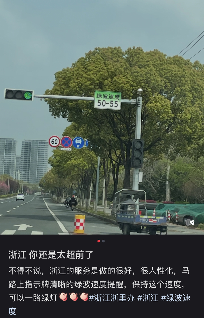 △网友在网上分享保持绿波速度，通行很快。图源：某社交平台