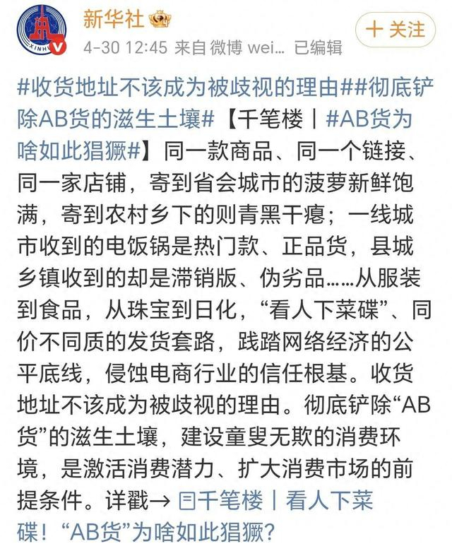 图源 微博