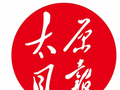 太原公安户籍窗口不打烊