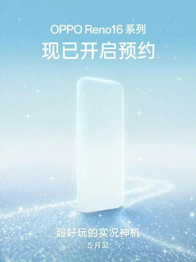 （图源：OPPO）