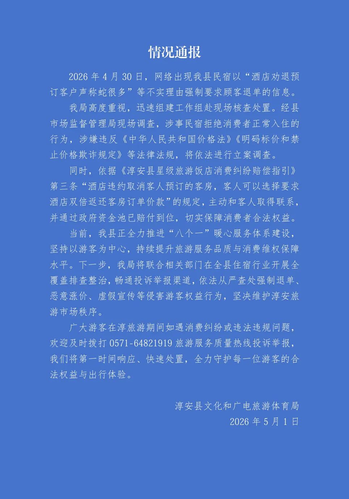来源：@千岛湖旅游