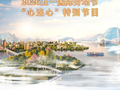 今晚八点！节目单来了！