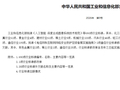 工信部公布26项水泥、混凝土行业标准！