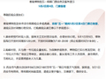 门票售罄！陕西多家知名景区紧急提醒→
