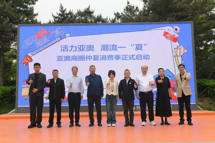 5月1日，“活力亚奥 潮流一‘夏’”仲夏消费季正式启动。新京报记者 王飞 摄