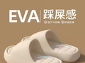 买一送一！七色纺情侣拖鞋2双12元 升级踩屎感气垫Air