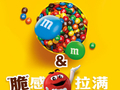 牛奶巧克力包裹花生仁 牛奶mm豆23元淘宝限时秒杀