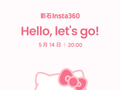 影石 GO Ultra x Hello Kitty 限定版口袋相机 5 月 14 日发布