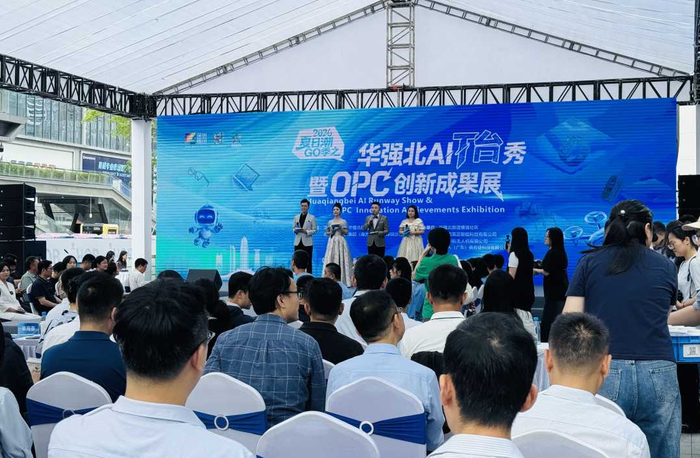 华强北AI T台秀暨OPC创新成果展现场。杨依琳摄