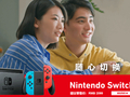 Switch国行即将永久关闭服务器！不想变砖就做好这些
