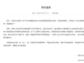 合肥工业大学：孙某某学术不端，开除学籍