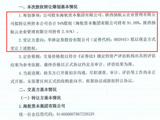华林证券拟揽入海航期货控股权，“证券+期货”协同再下一城
