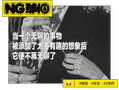 现在的05后去夜店 为什么只玩抓手指啊