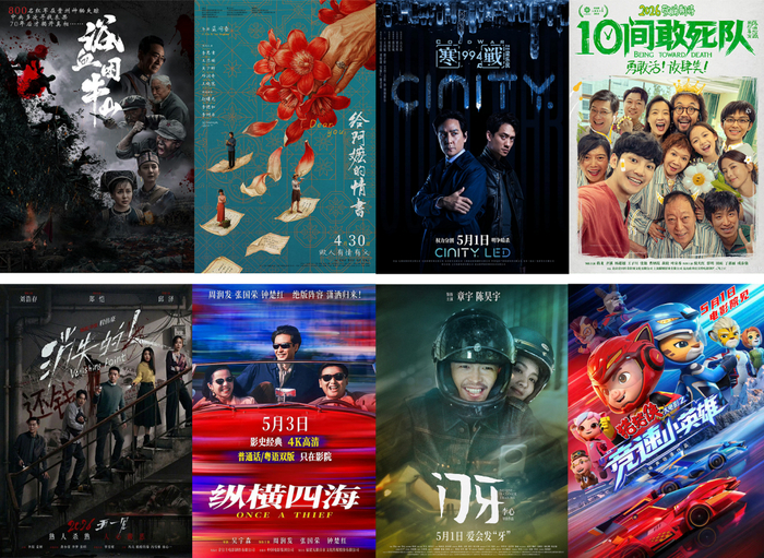 *影片最终上映日期以片方为准