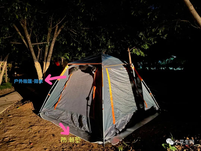 这个是我们最早的帐篷