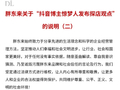 胖东来凌晨发声明：已提起诉讼