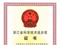 艾力斯特荣获浙江省科学技术进步奖二等奖，智能康复技术引领行业新高度
