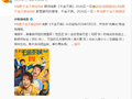 热搜第一！多部电影退出“五一”档