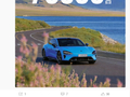 新一代小米 SU7 锁单已超过 7 万台，首销期过后会下架一些选装配置