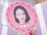 《你好星期六》错把张婧仪牌子贴上周也照片！节目组被两人喊话：删除错误物料并道歉