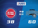 黑八在望！魔术半场领先活塞22分 贝恩15分 班凯罗10+4+4