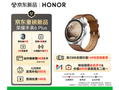 荣耀手表 6 Plus 预计 5 月 25 日发布：首发 1000mAh 青海湖大电池，35 天超长续航