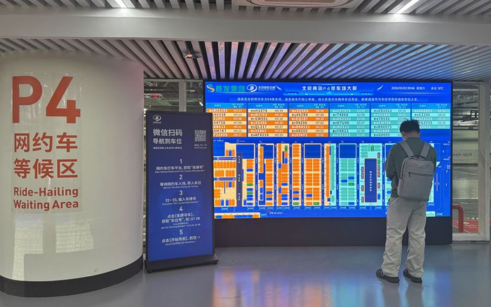 北京南站P4停车场网约车等候区，旅客可通过高清LED屏查找车辆。新京报记者 王贵彬 摄