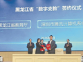 我省“数字支教”试点工作启动