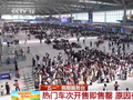 火车票开售即售罄？12306候补“捡漏”有技巧