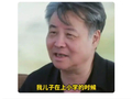中国文坛大家余华辅导儿子语文后 儿子没及格：网友感慨应试套路和评分标准