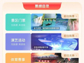 这些景区，凭电影票根免门票！