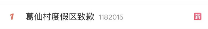 来源：微博截图