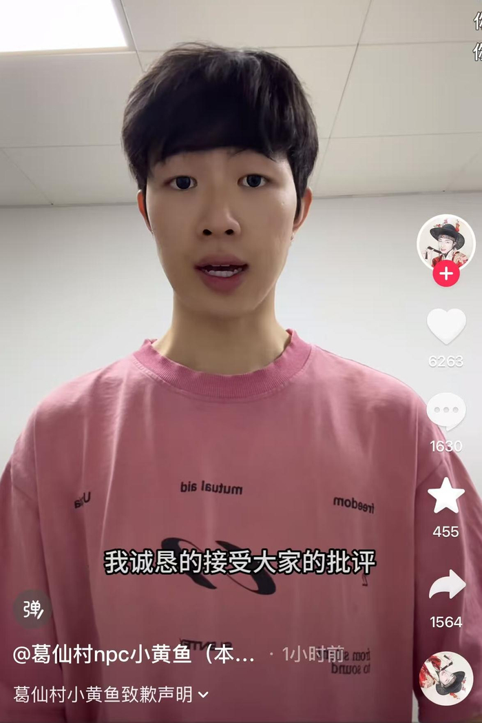 来源：葛仙村NPC小黄鱼抖音账号
