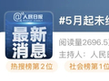正式施行！未经同意不得发送这类短信！
